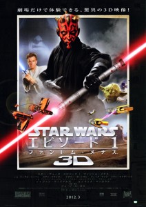 starwars-episode1-3d-1