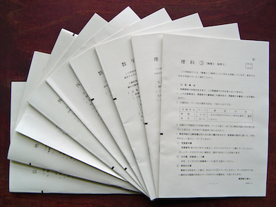 Booklets_of_questions_(National_Center_Test_for_University_Admissions)
